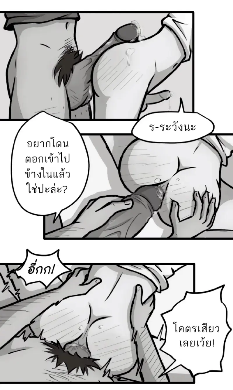 ในรถไฟใต้ดิน_page-0016.jpg