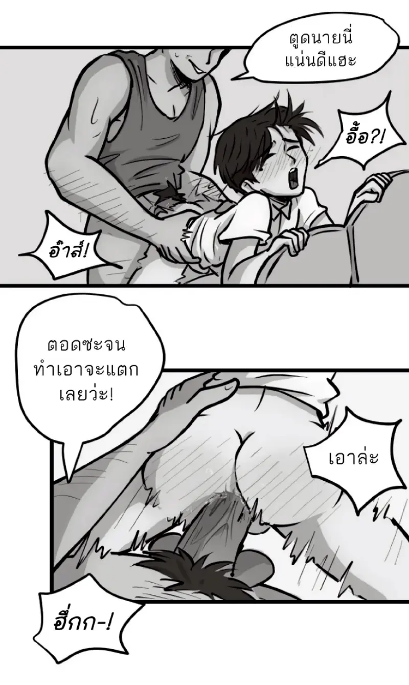 ในรถไฟใต้ดิน_page-0017.jpg