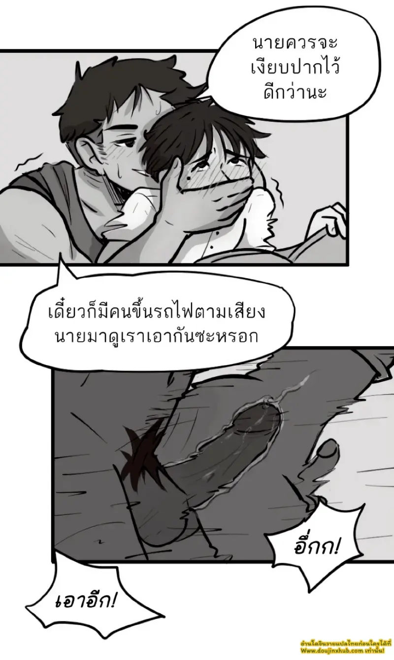 ในรถไฟใต้ดิน_page-0018.jpg