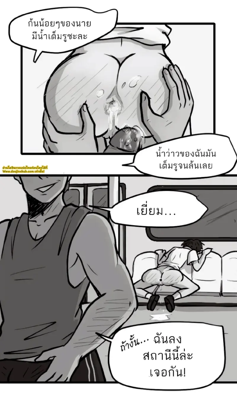 ในรถไฟใต้ดิน_page-0021.jpg