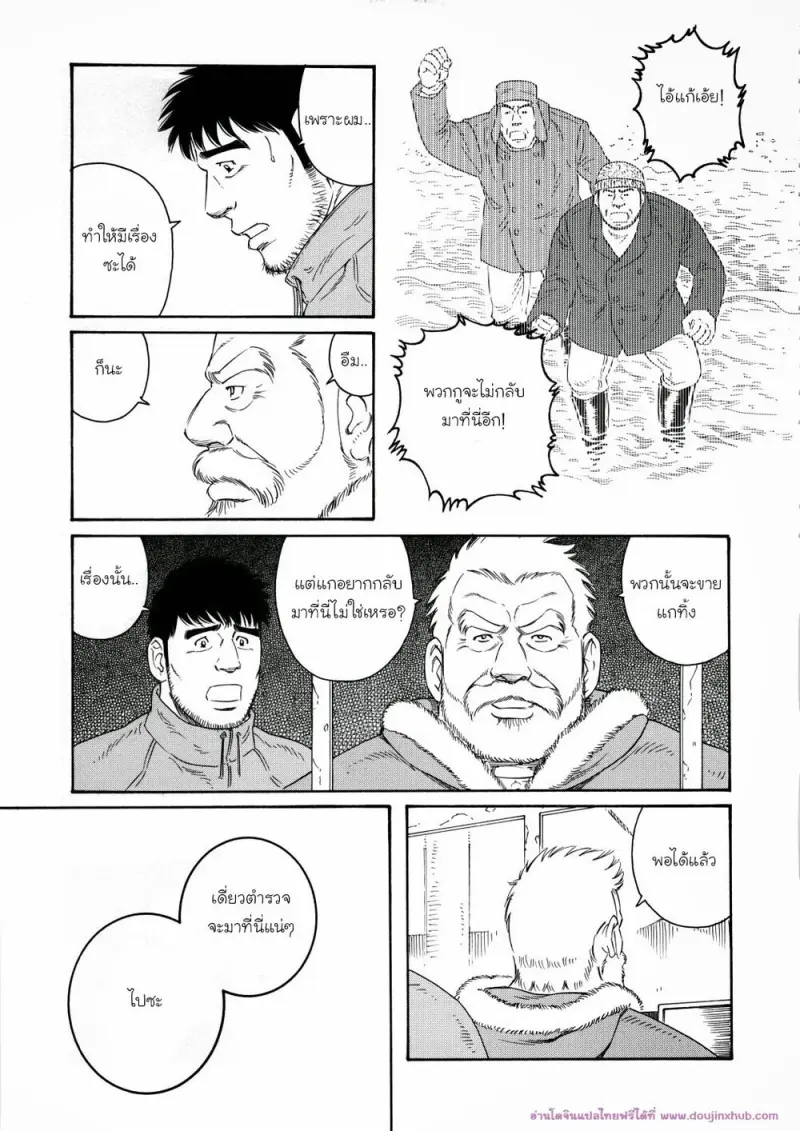 doujinxhub.com-fisherman-ch7-13-th.jpg - part 1