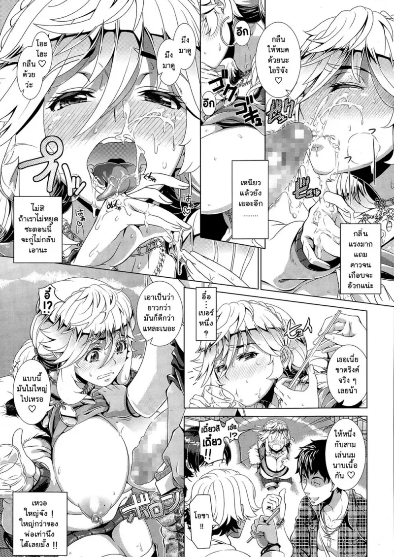 doujinxhub.com_one_time_gal-13.jpg - part 1