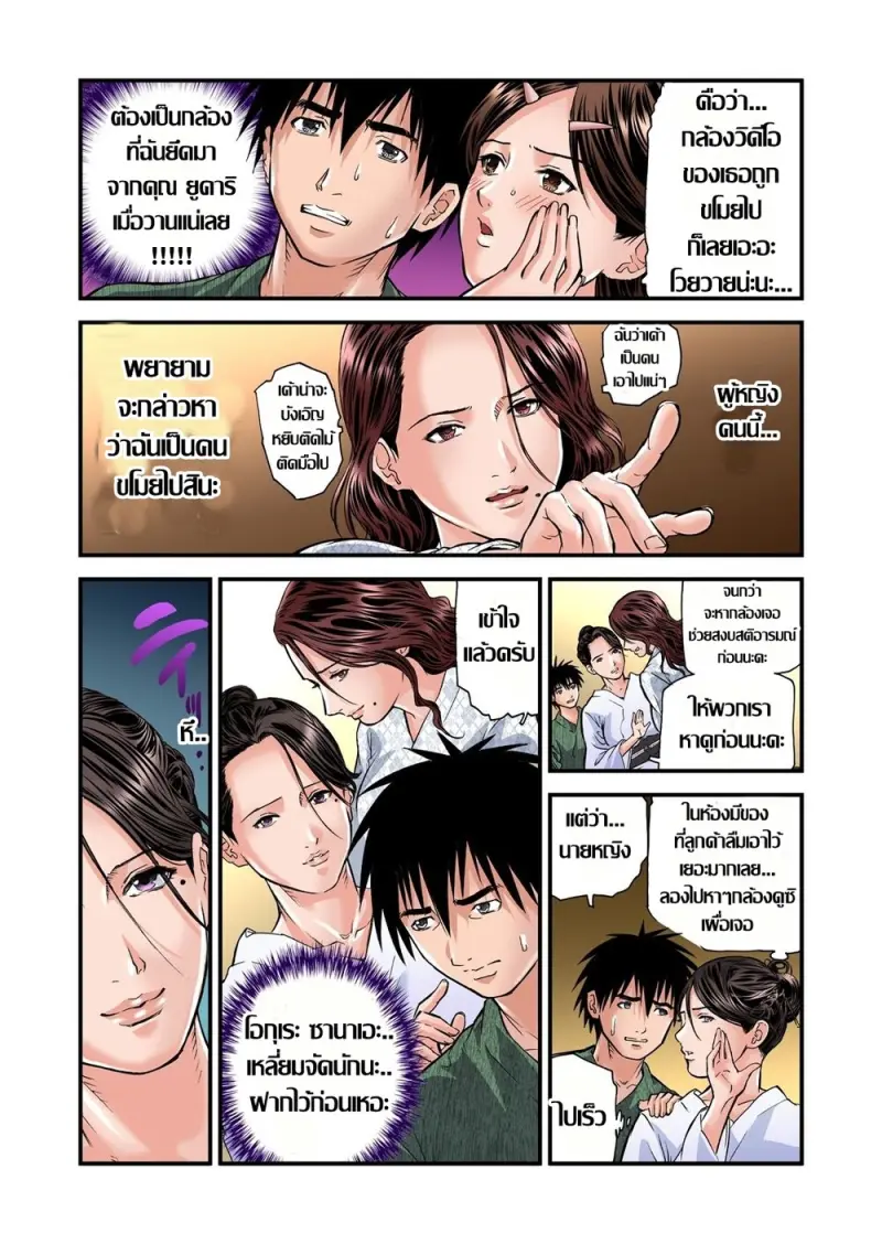 [Tenma Femio] Yokkyuu Fuman no Hitozuma wa Onsen Ryokan de Hageshiku Modaeru CH.1-2 Thai (แปลไทย)_1257256-0050.jpg