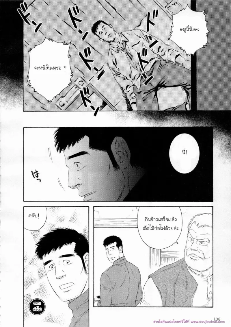 doujinxhub.com-fisherman-ch2-16-th.jpg