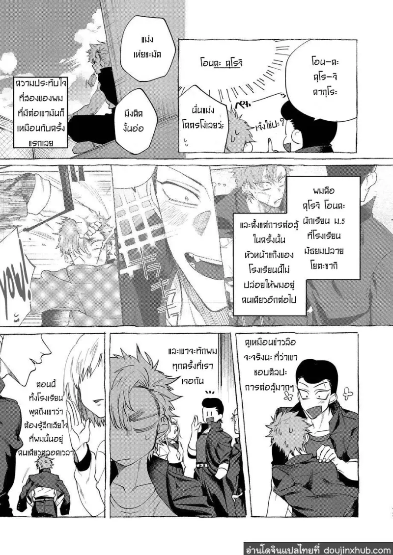 BaddayDreamers_ch1_14.jpg - part 1