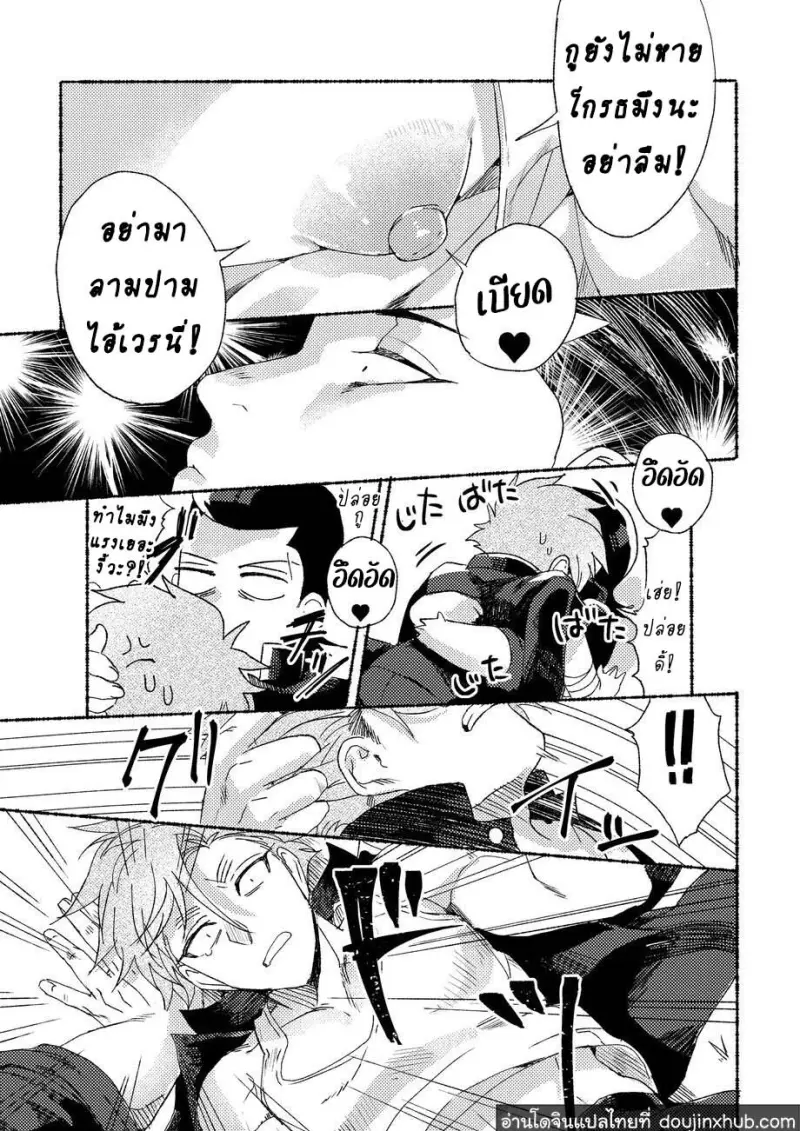 BaddayDreamers_ch3_154.jpg - part 1