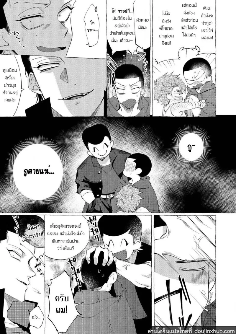 BaddayDreamers_ch4_182.jpg - part 1