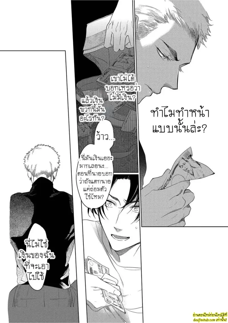 Namida no Priceless 036.jpg