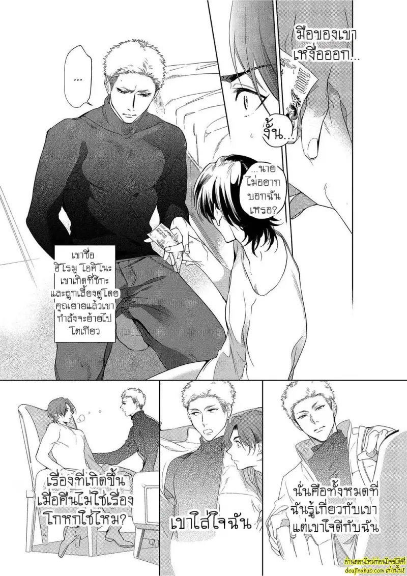 Namida no Priceless 038.jpg