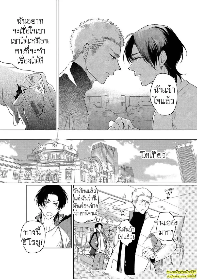 Namida no Priceless 039.jpg