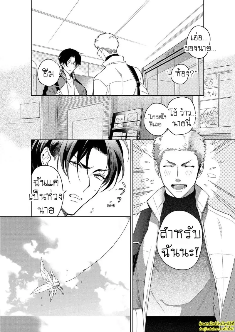 Namida no Priceless 041.jpg