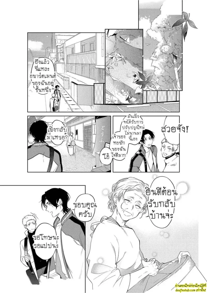 Namida no Priceless 042.jpg