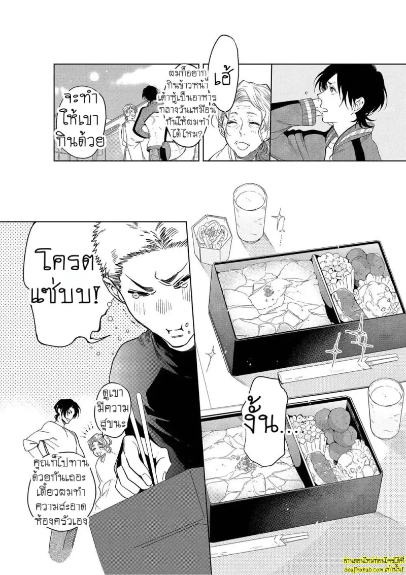 Namida no Priceless 044.jpg