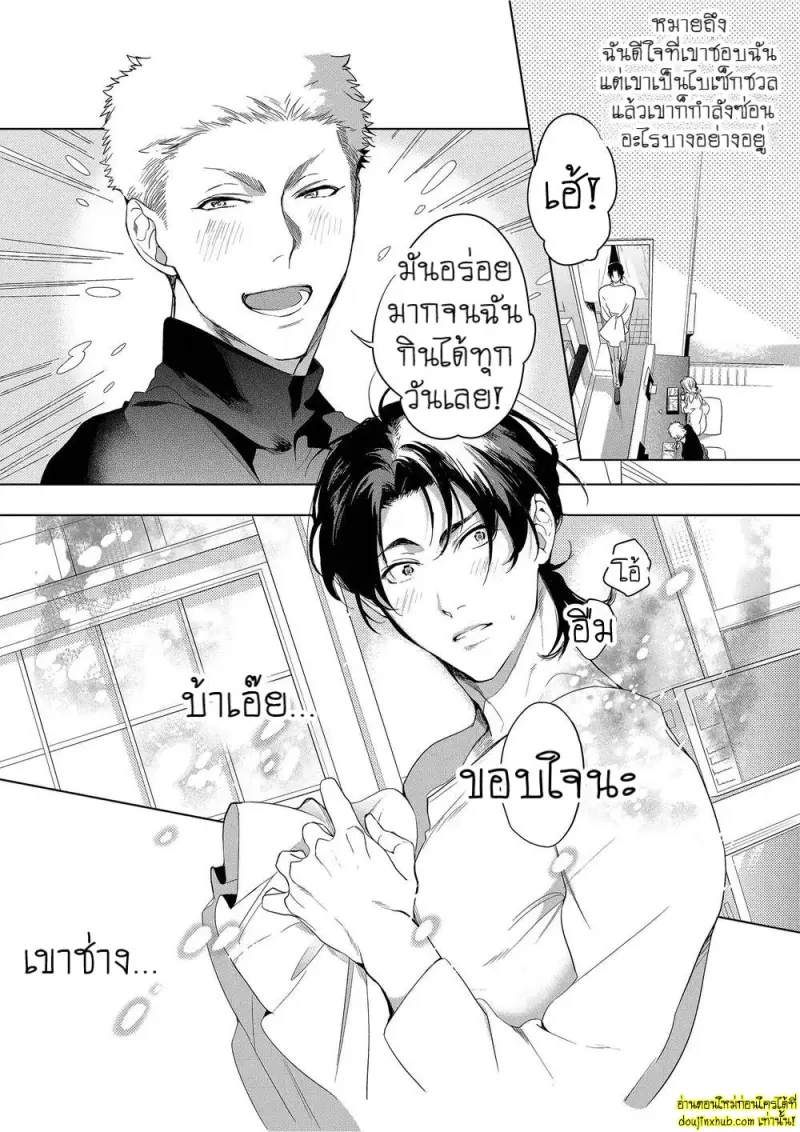 Namida no Priceless 046.jpg