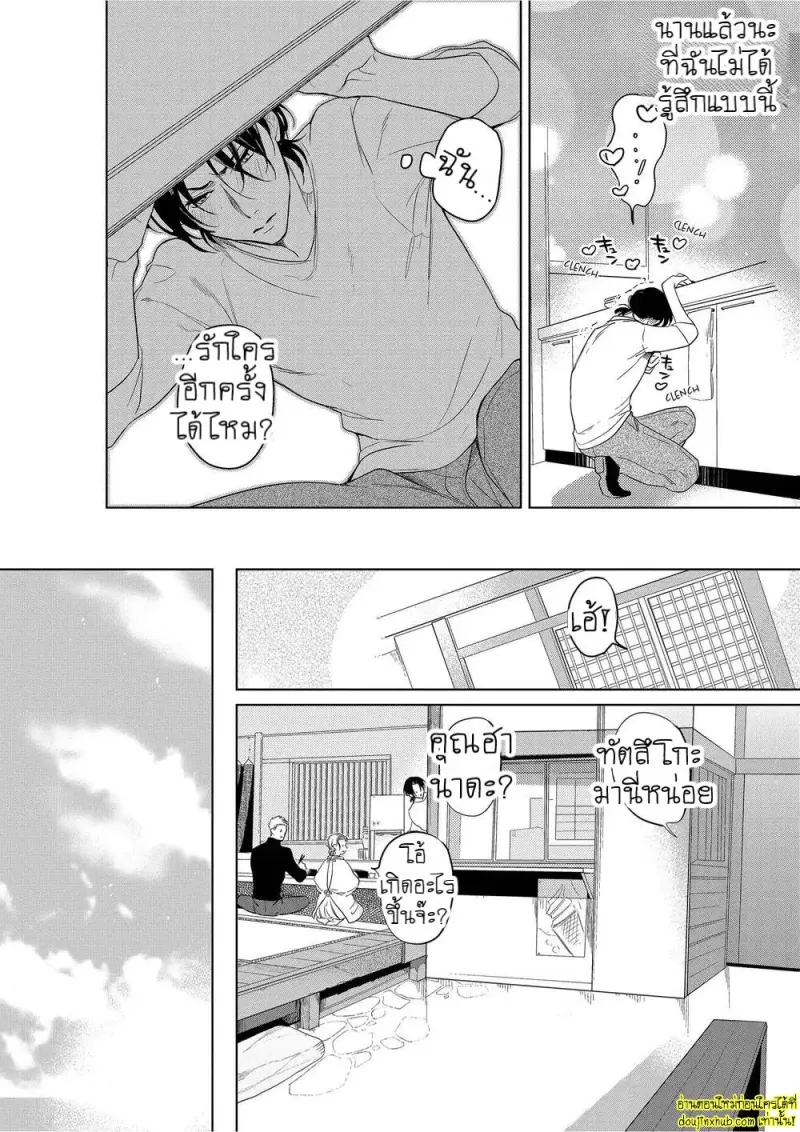 Namida no Priceless 047.jpg