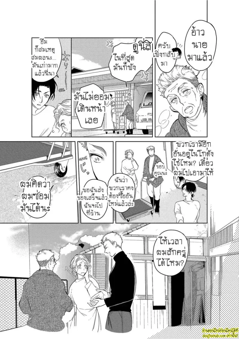 Namida no Priceless 048.jpg