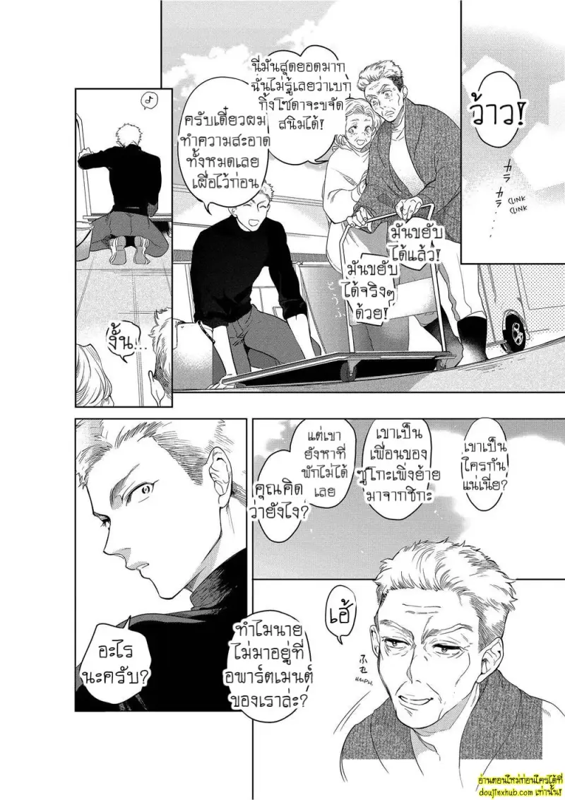 Namida no Priceless 049.jpg