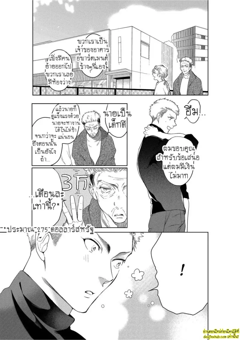 Namida no Priceless 050.jpg