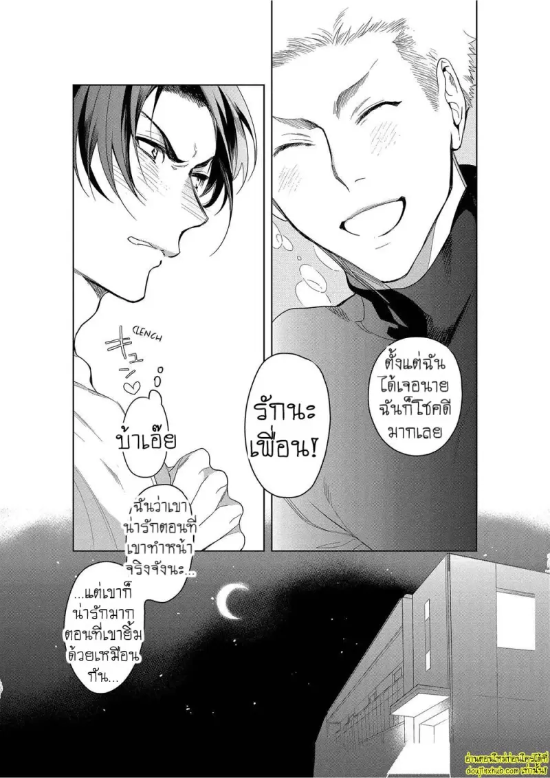 Namida no Priceless 052.jpg