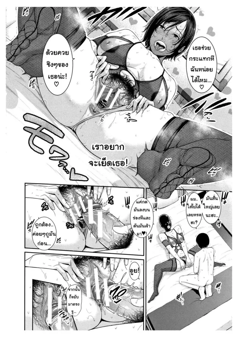 doujinxhub.com_app_14.jpg - part 1