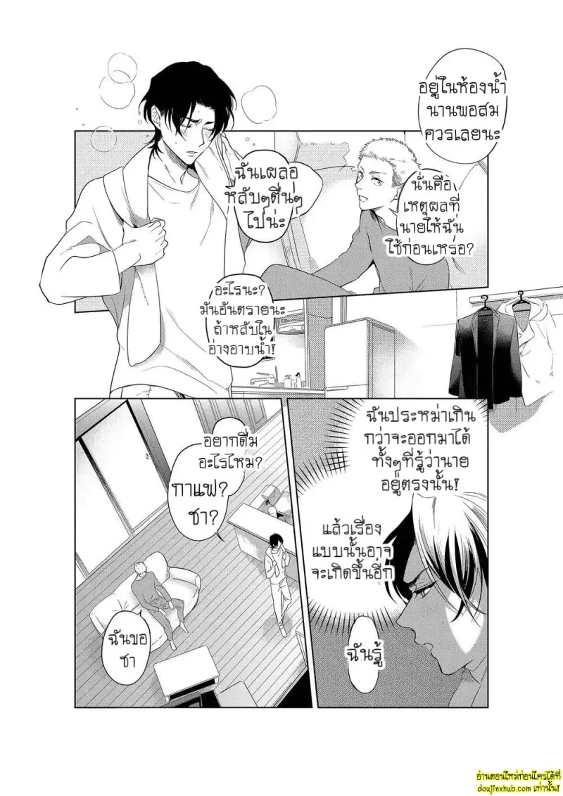 Namida no Priceless 053.jpg