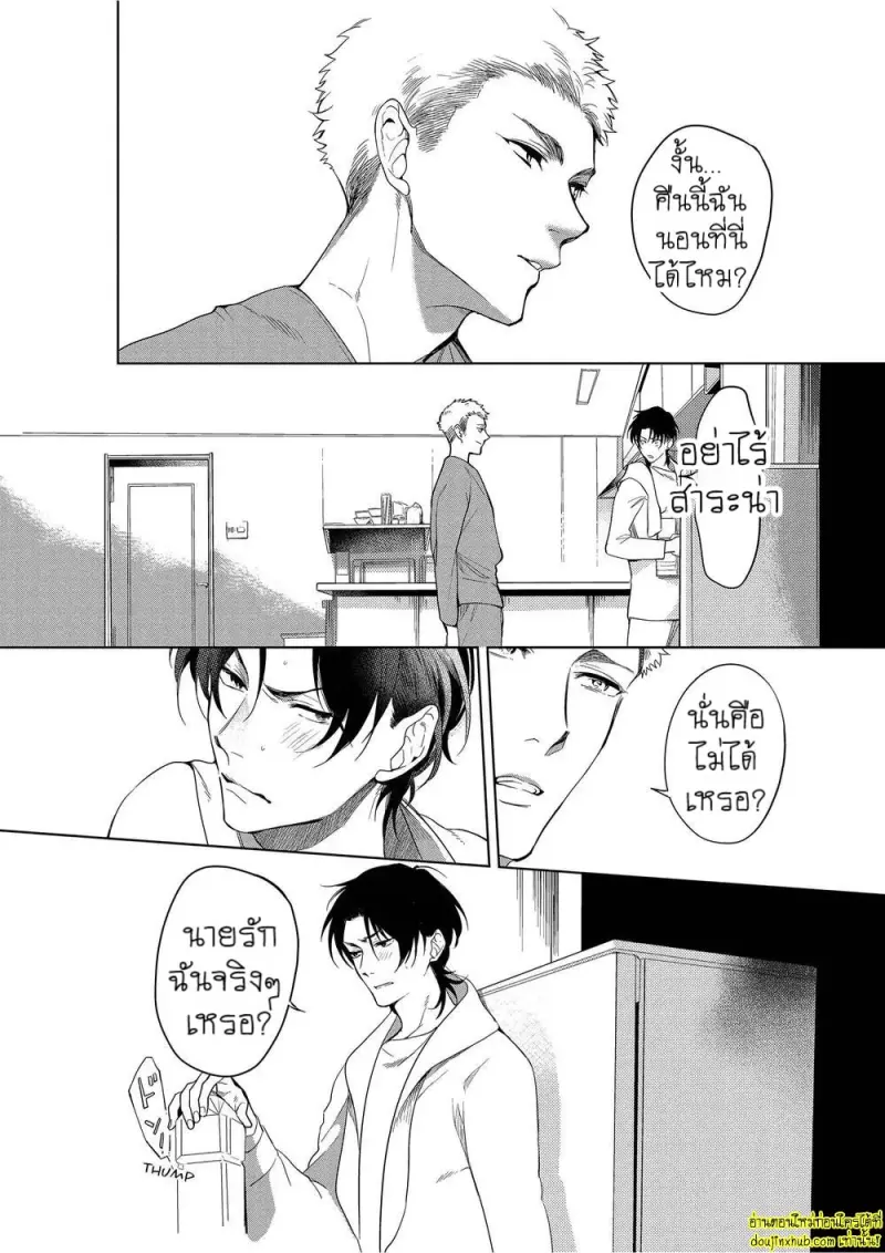 Namida no Priceless 055.jpg