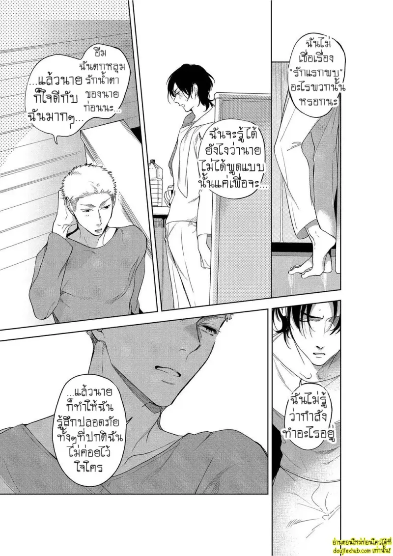 Namida no Priceless 056.jpg