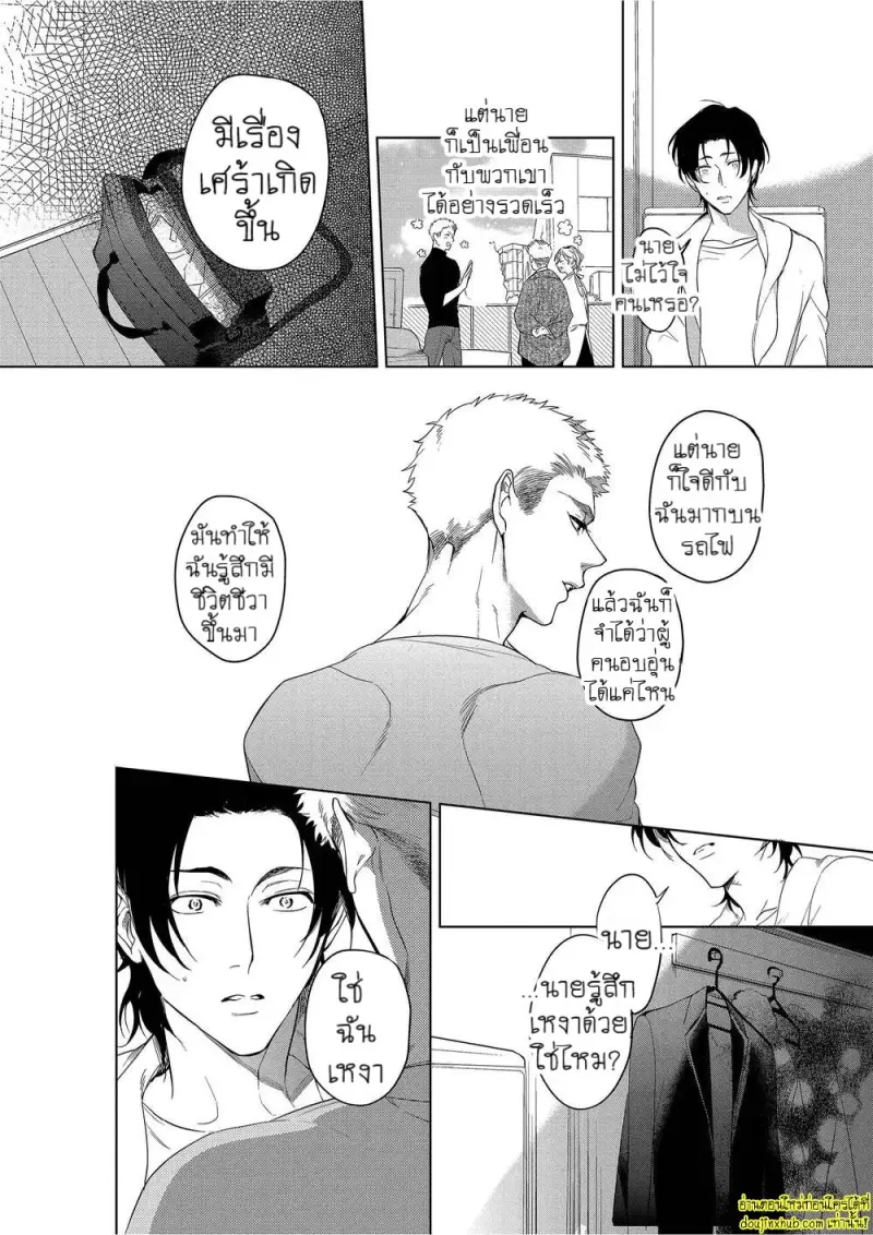 Namida no Priceless 057.jpg