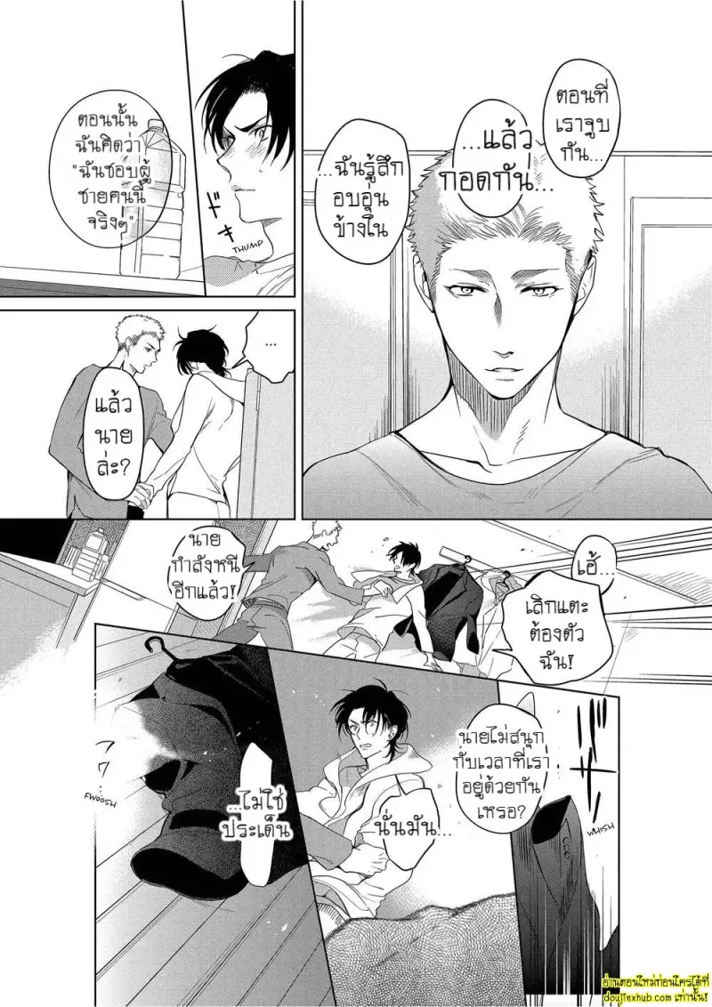 Namida no Priceless 058.jpg