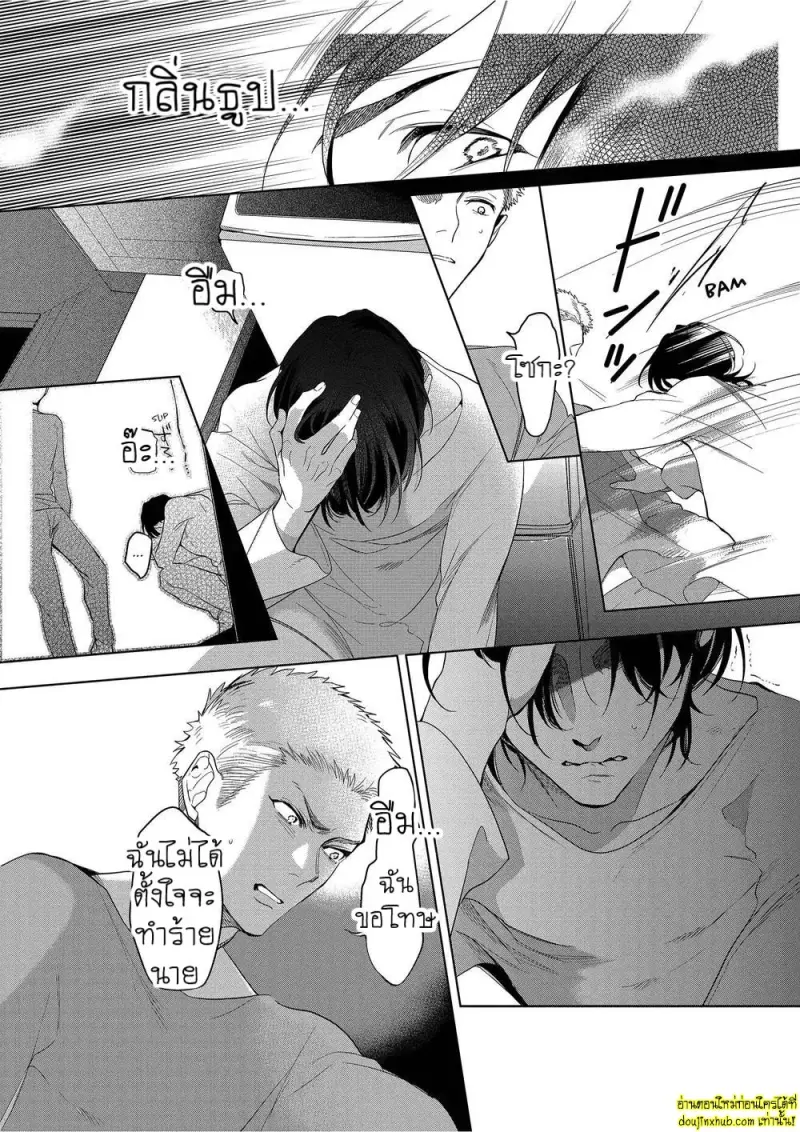 Namida no Priceless 059.jpg