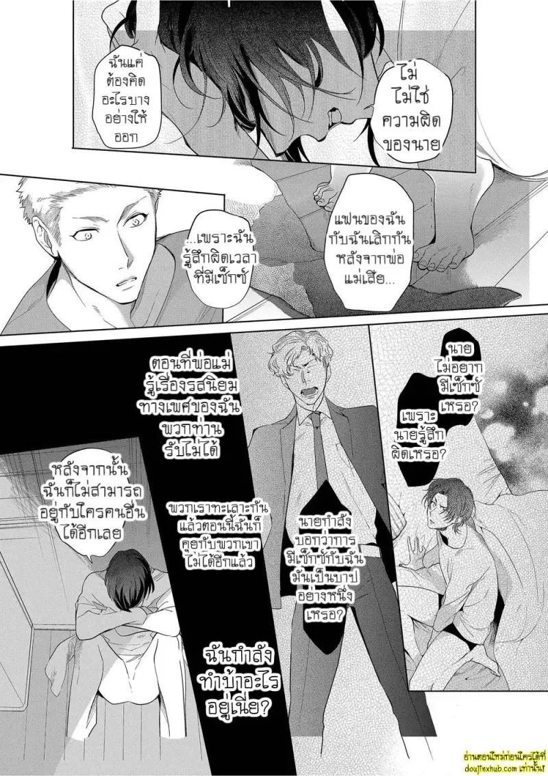 Namida no Priceless 060.jpg