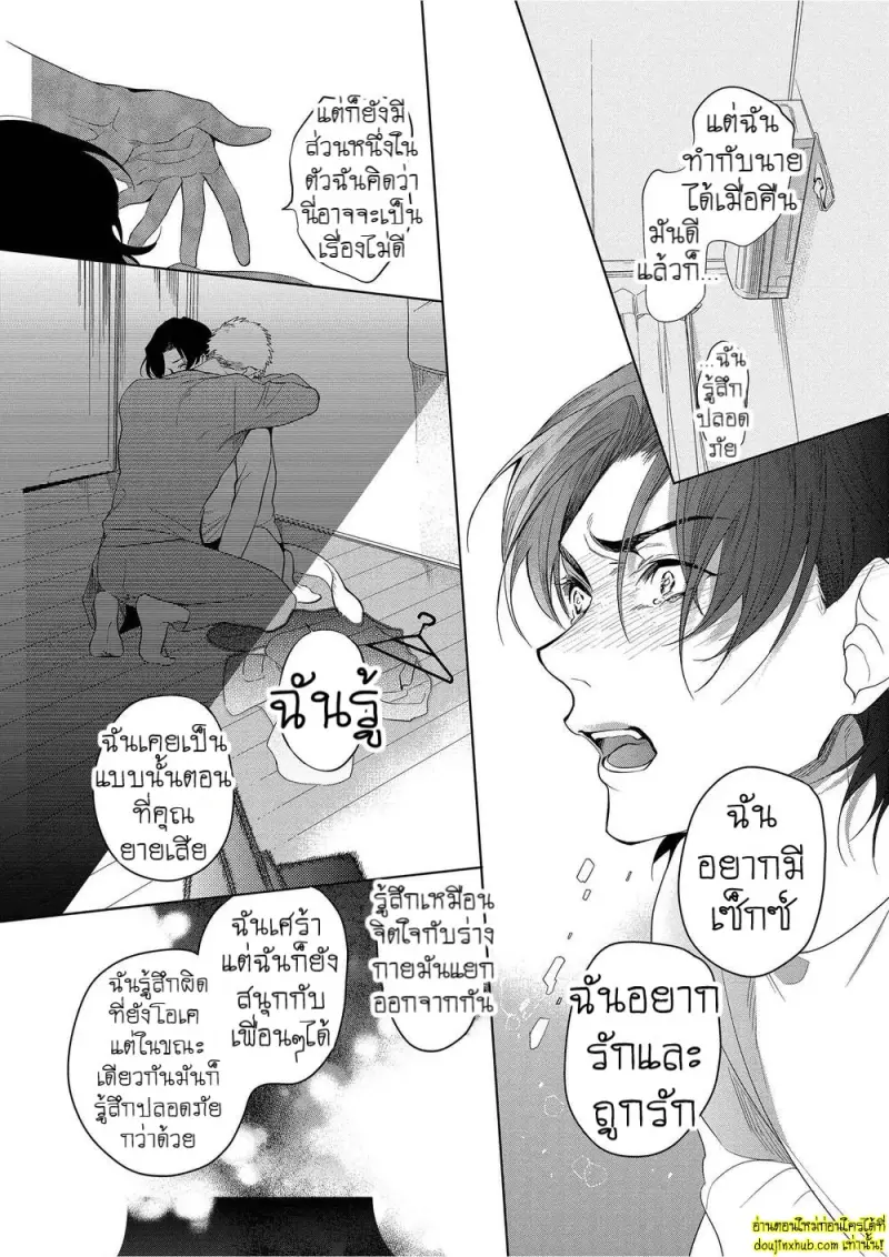 Namida no Priceless 061.jpg