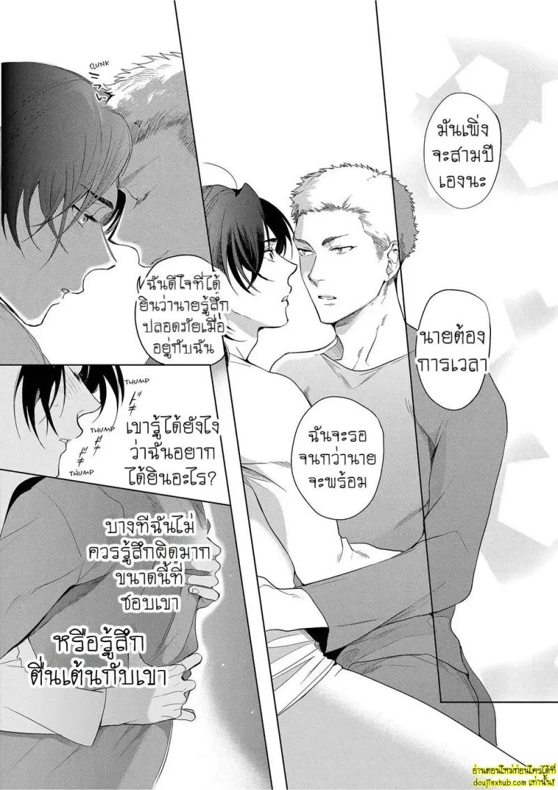 Namida no Priceless 062.jpg