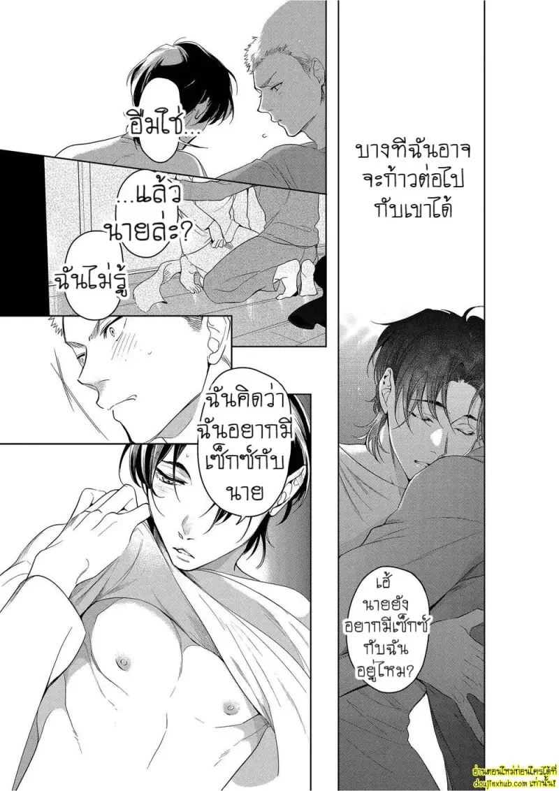 Namida no Priceless 063.jpg