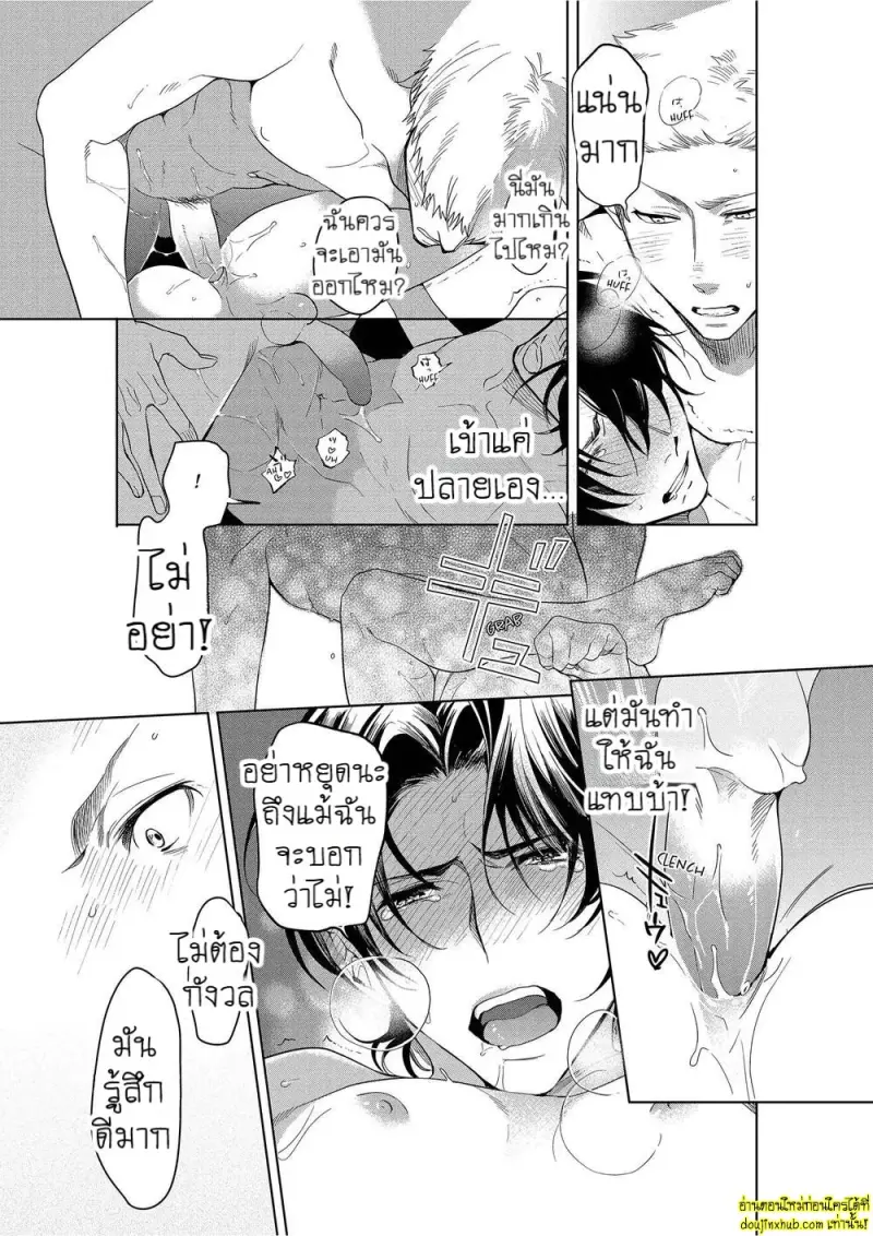 Namida no Priceless 069.jpg