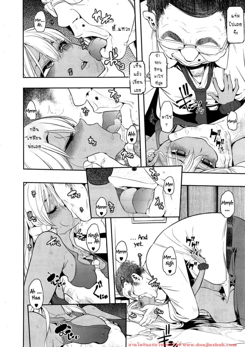 doujinxhub.com-emergence-5-15-th.jpg - part 1