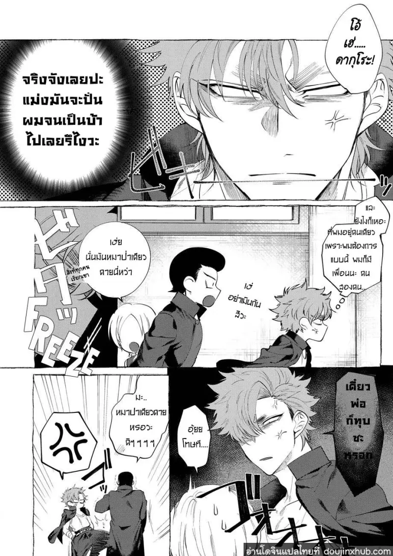 BaddayDreamers_ch1_15.jpg - part 1