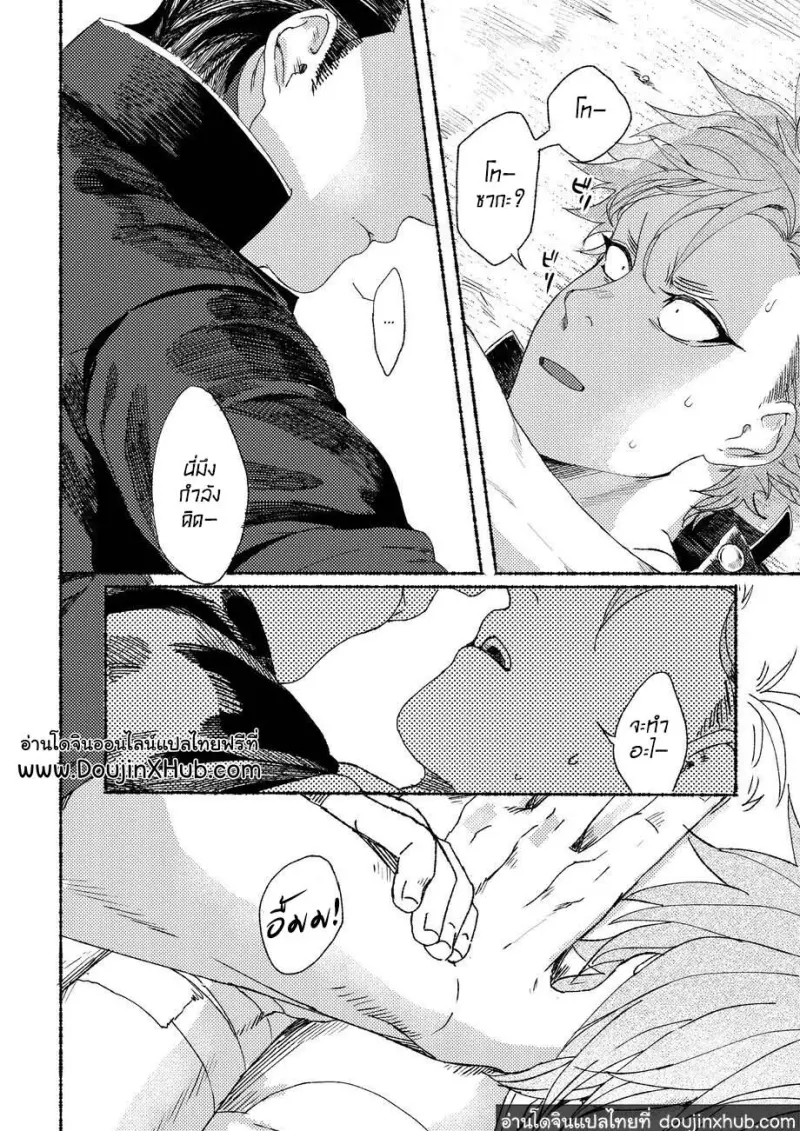 BaddayDreamers_ch3_155.jpg - part 1