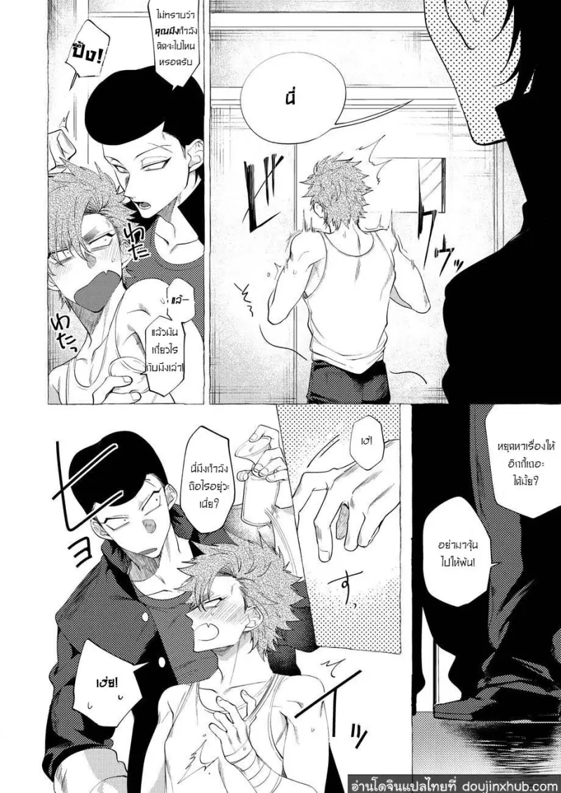 BaddayDreamers_ch4_183.jpg - part 1