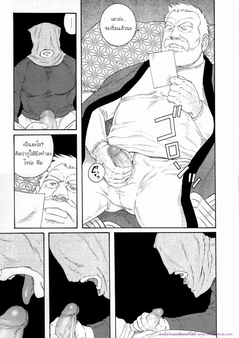 doujinxhub.com-fisherman-ch1-15-th.jpg - part 1