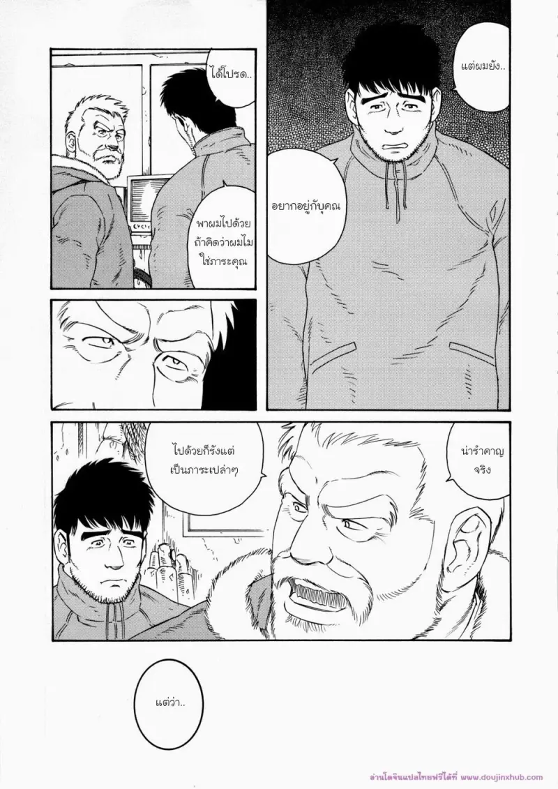 doujinxhub.com-fisherman-ch7-15-th.jpg - part 1