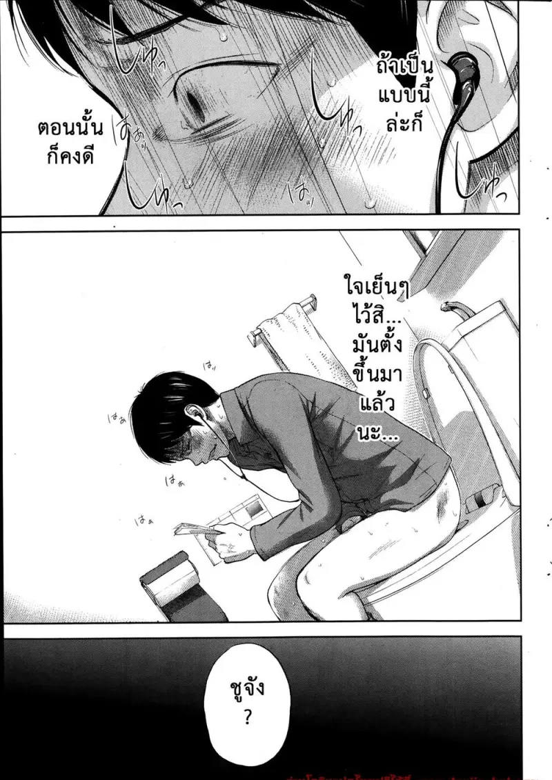 doujinxhub.com_netoraserare_ch06_15_th.jpg - part 1