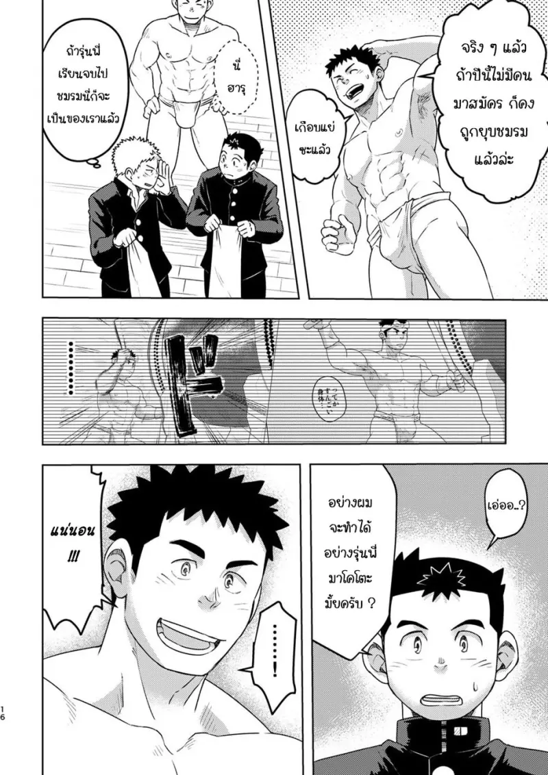 MRM-oo-16-copy-MRM.jpg - part 1