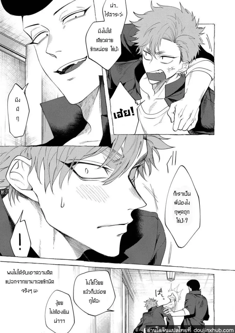 BaddayDreamers_ch1_16.jpg - part 1