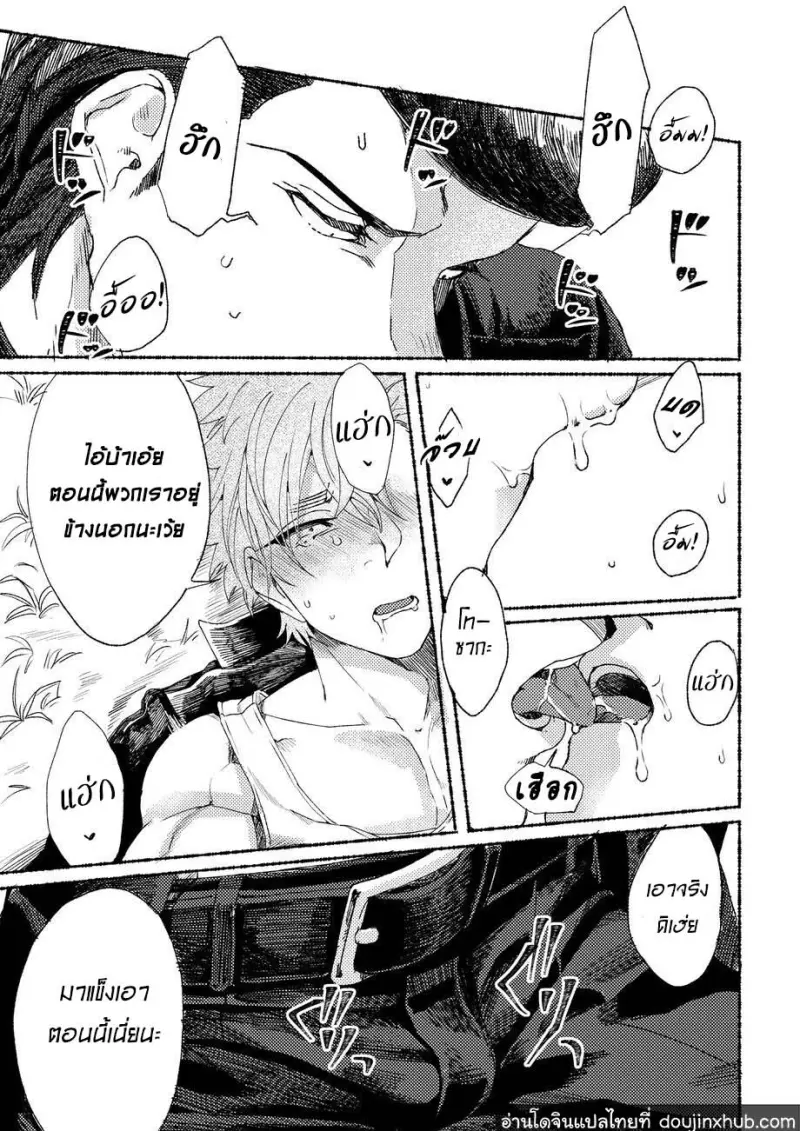 BaddayDreamers_ch3_156.jpg - part 1