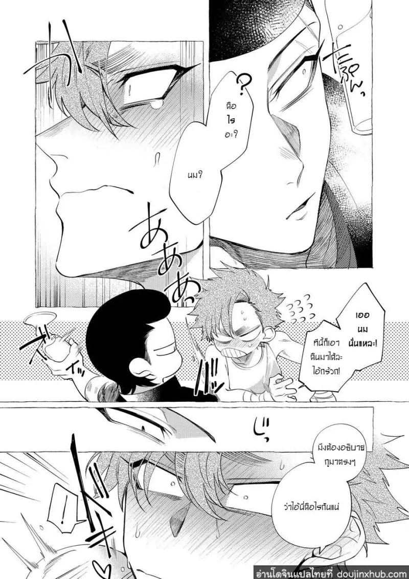 BaddayDreamers_ch4_184.jpg - part 1