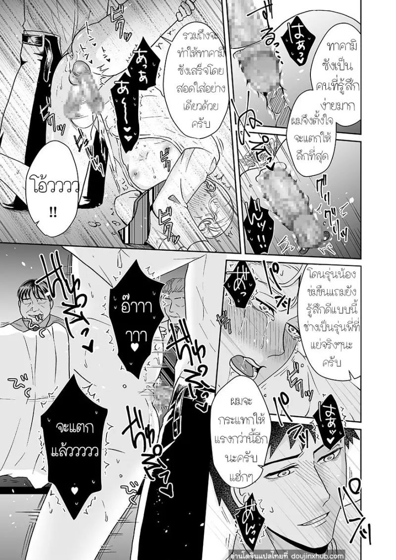 Rinkan-JP-59.jpg - part 1