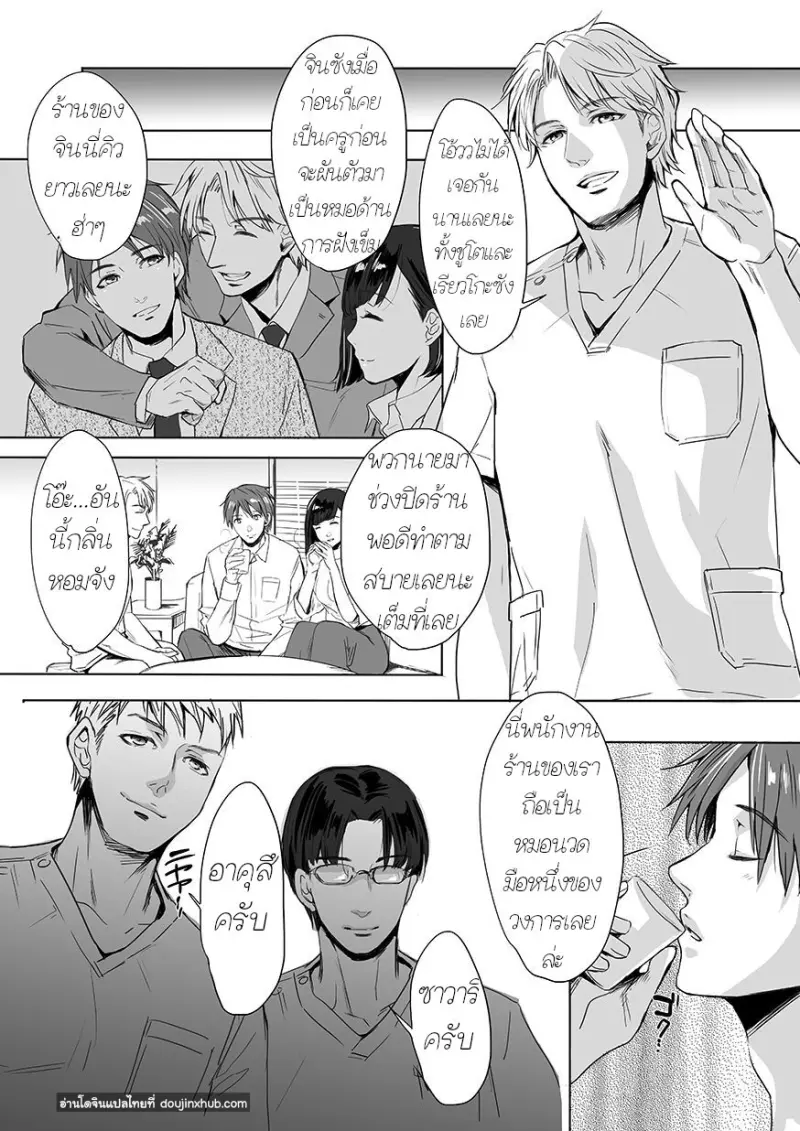 Rinkan-JP-108.jpg - part 1