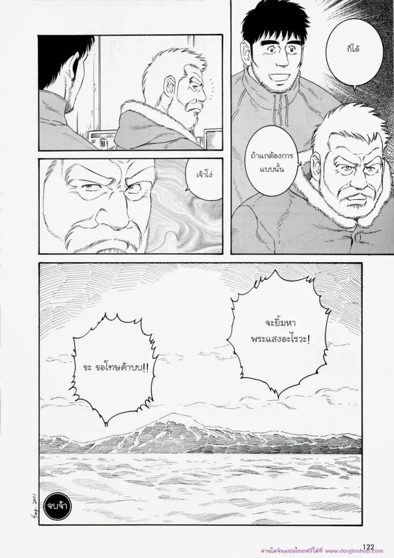 doujinxhub.com-fisherman-ch7-16-th.jpg - part 1