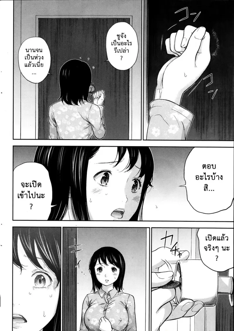 doujinxhub.com_netoraserare_ch06_16_th.jpg - part 1